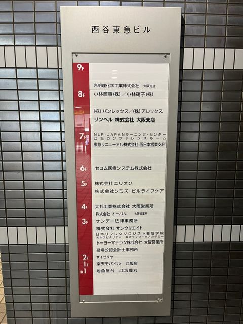 西谷東急ビル (6).jpg