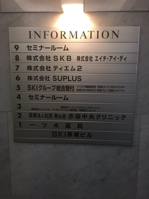 SKI赤坂4.JPG