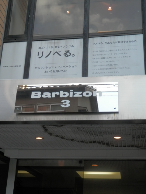 Barbizon3 1.JPG