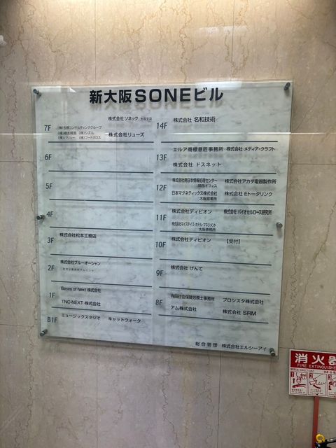 新大阪SONE (15).jpg