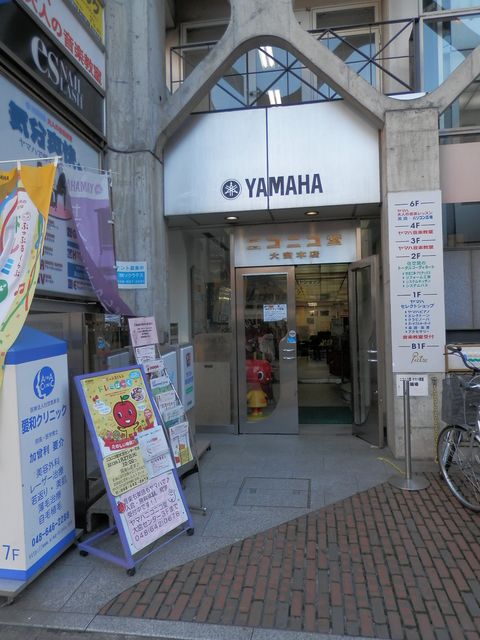 ニコニコ堂大宮本店2.JPG