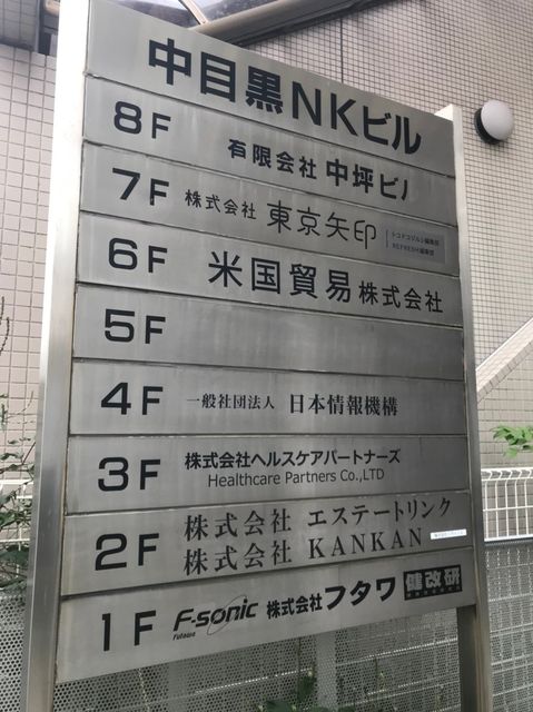 中目黒NK3.jpg