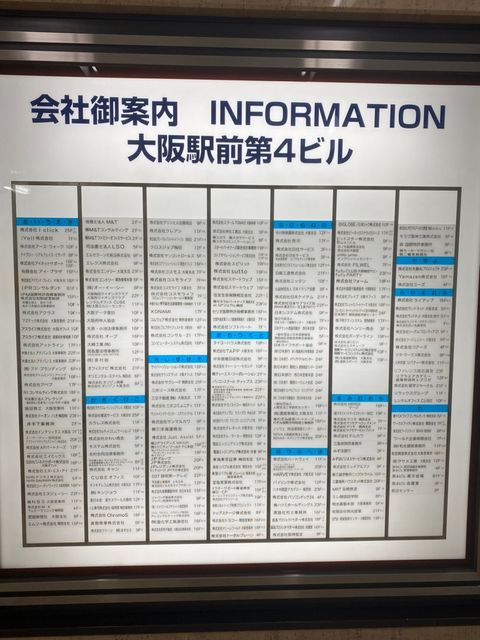 大阪駅前第4 (14).jpg