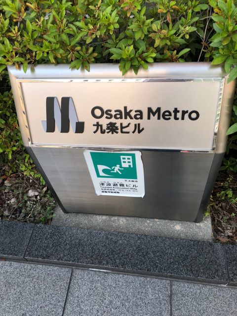 Osakametoro九条ビル_210726_3.jpg