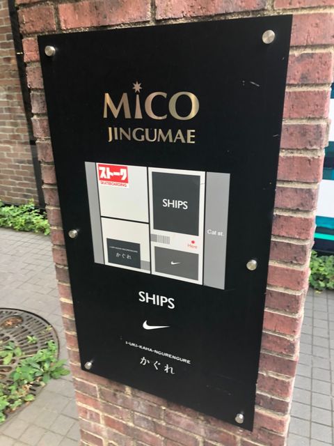 MICO神宮前2.jpg