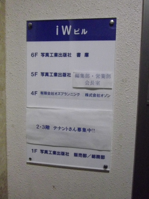 IW（神保町）4.JPG