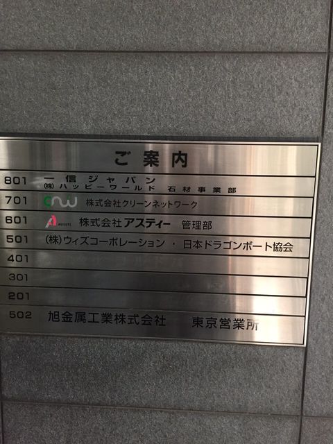 本所吾妻橋DJ3.JPG