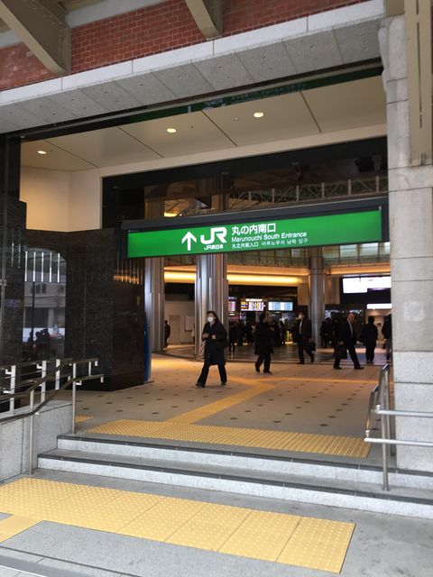JR・地下鉄東京駅丸の内南口.jpg