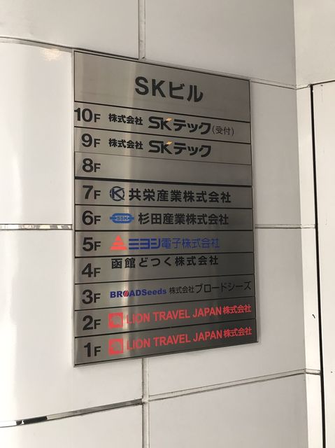 SK(八丁堀4)3.JPG