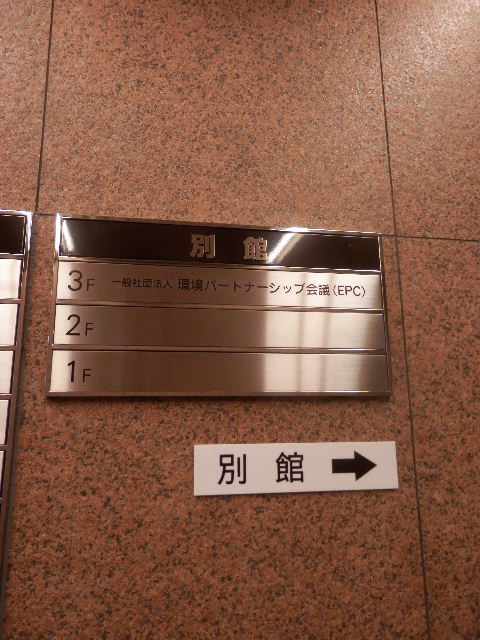 赤坂中西別館5.JPG