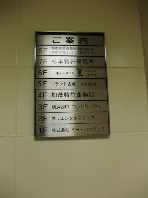 神奈川サイクル会館4.JPG
