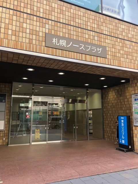 札幌ノースプラザ1.jpg