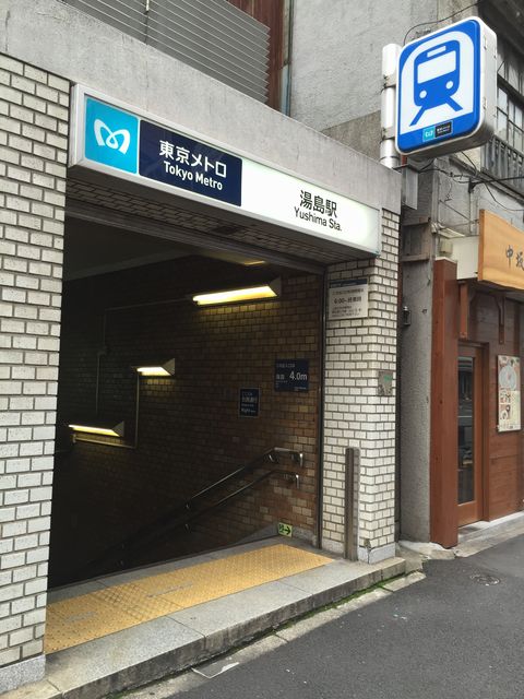 地下鉄湯島駅6番出口.jpg