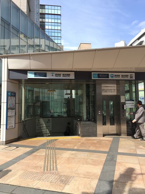 地下鉄飯田橋駅.JPG