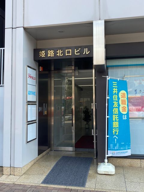 姫路北口 (7).jpg