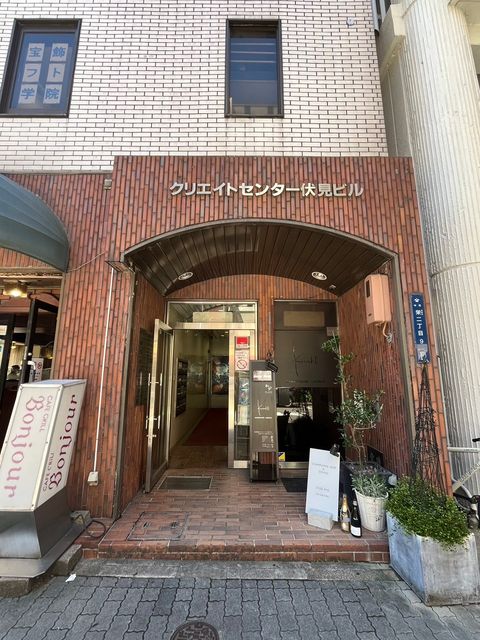 クリエイトセンター伏見 (4).jpg