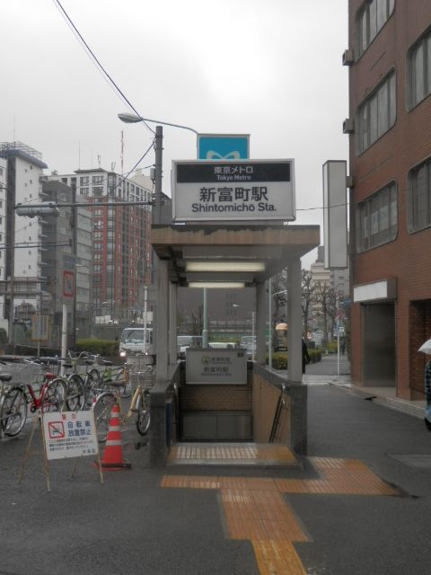 地下鉄新富町駅5番出口.JPG