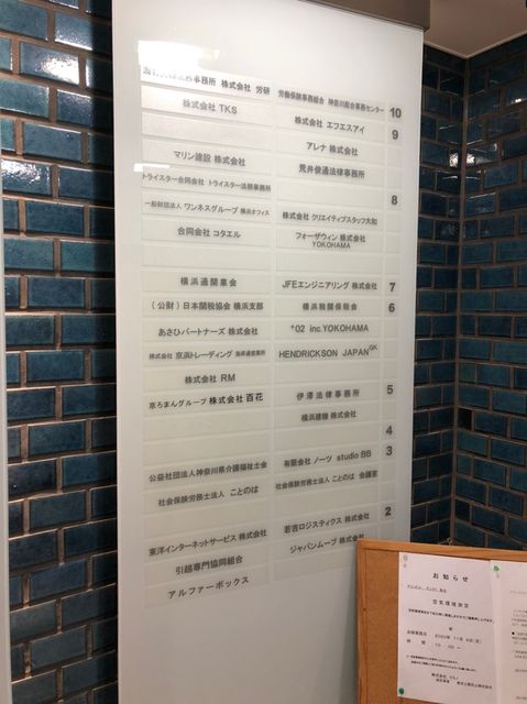 マリン(海岸通)テナント板2.jpg