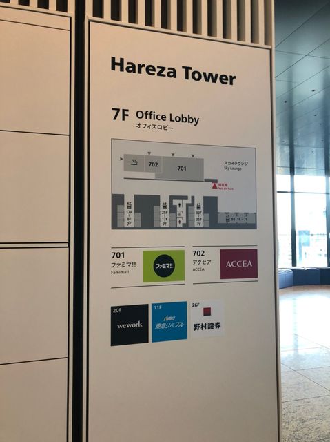Hareza Tower8.jpg