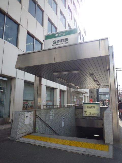 地下鉄岩本町駅A4出口.JPG