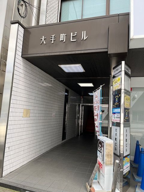 大手町ビル2.jpeg