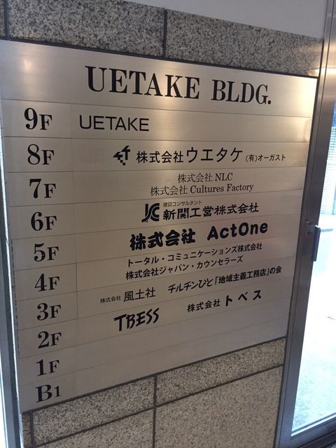 UETAKE3.JPG