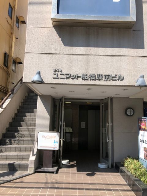 ユニマット船橋駅前4.JPG