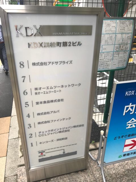 KDX浜松町第26.jpg
